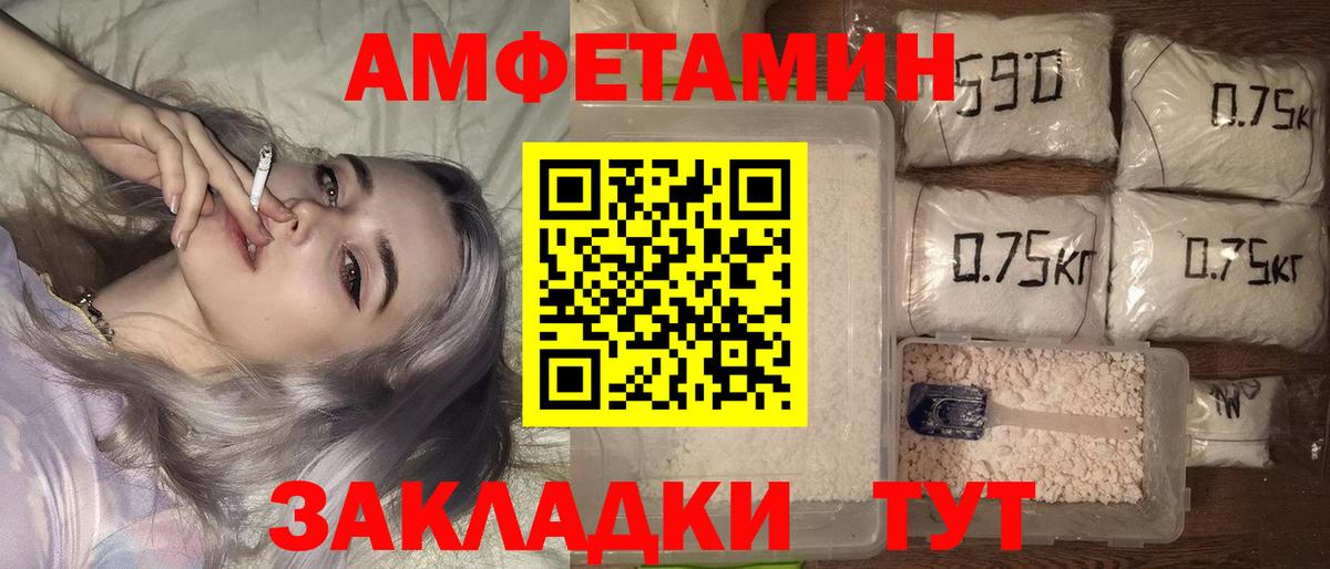 Ликино-Дулёво  АМФ  АМФ  Вход с VPN  Amphetamine 97% 