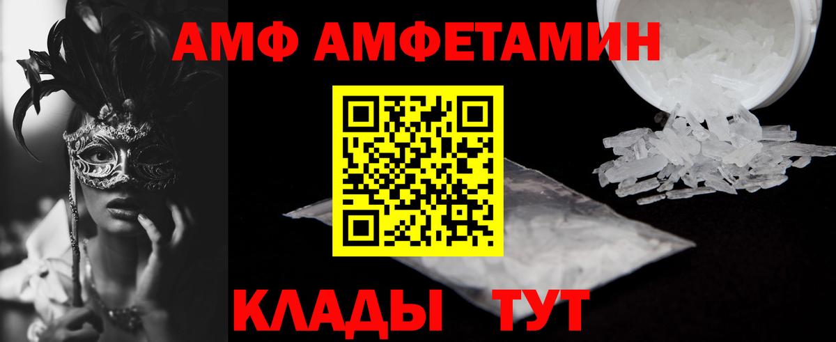 Amphetamine VHQ Ликино-Дулёво