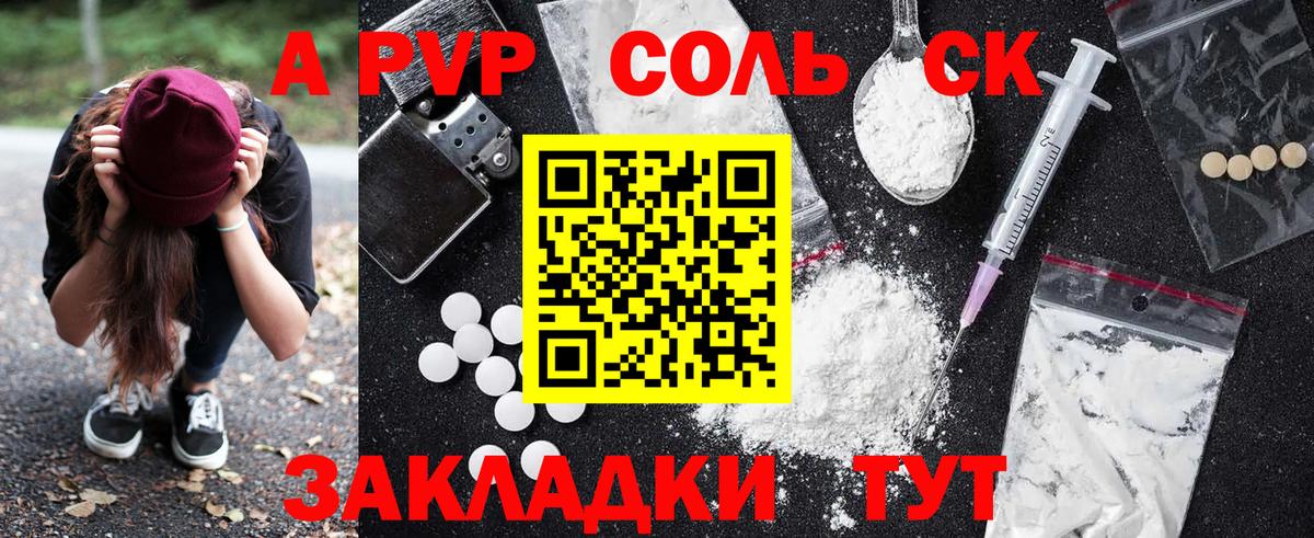 Alpha-PVP мука Ликино-Дулёво