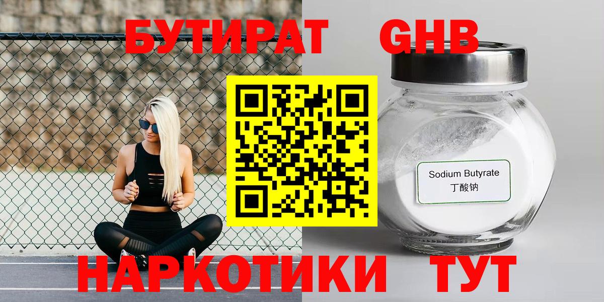 БУТИРАТ буратино  Бутират  Ликино-Дулёво  Вход с VPN 
