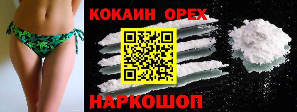 COCAIN Перу  COCAIN  Cocaine Боливия  Ликино-Дулёво  Вход с VPN 