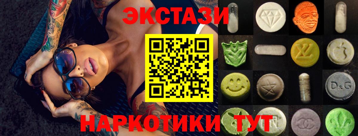 Ecstasy Punisher  Вход с VPN  Ликино-Дулёво  Ecstasy 280 MDMA 
