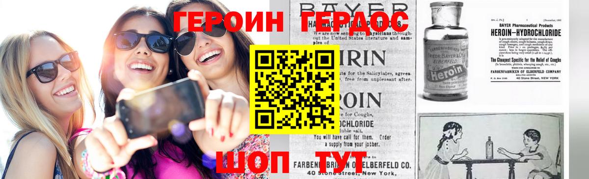 Героин Heroin  Вход с VPN  Ликино-Дулёво 