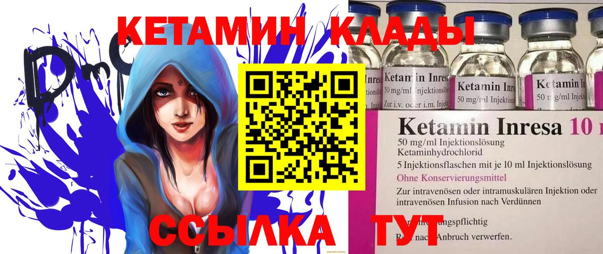 Ликино-Дулёво  Кетамин ketamine  Вход с VPN  Кетамин VHQ 
