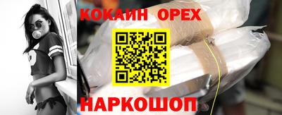 кокаин Гусиноозёрск