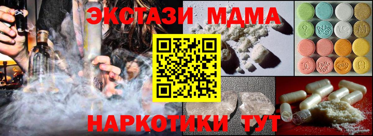 Ликино-Дулёво  MDMA молли  Вход с VPN 