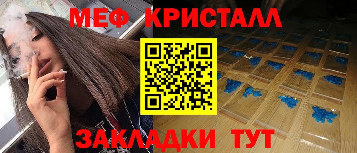 Меф мяу мяу  Ликино-Дулёво