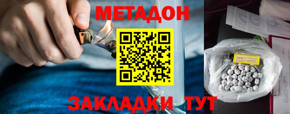 Метадон мёд Ликино-Дулёво