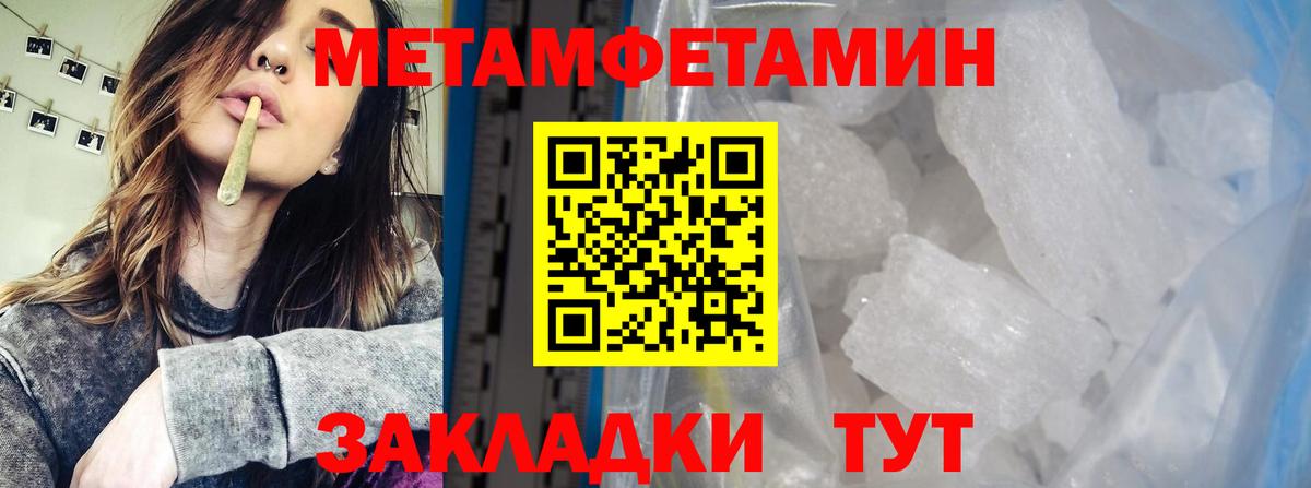 Первитин Декстрометамфетамин 99.9% Ликино-Дулёво