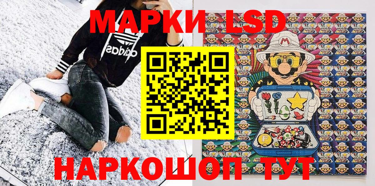 Ликино-Дулёво  Марки 25I-NBOMe 1,5мг  Вход с VPN 