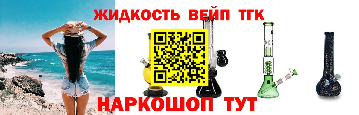 Ликино-Дулёво  Дистиллят ТГК жижа  Вход с VPN 